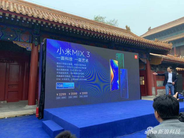 小米MIX 3售價公布