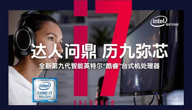 i7-9700K相比i7-8700K性能提升了多少?i7-9700K和8700K區(qū)別對(duì)比