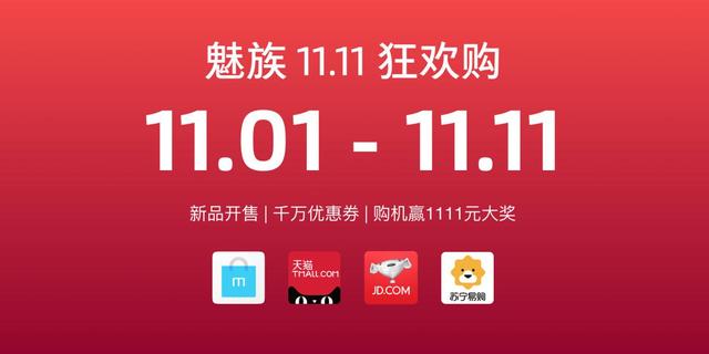 魅族X8首發(fā)開售,1298元Note8定義國民手機新高度