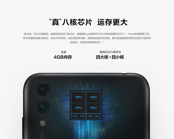 榮耀暢玩8C和華為暢享8性能對(duì)比