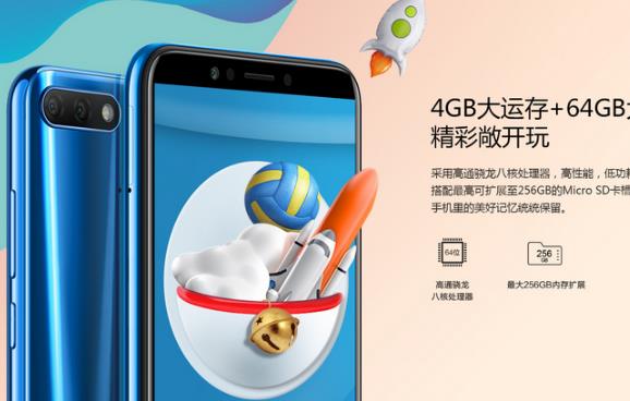 榮耀暢玩8C和華為暢享8性能對(duì)比: