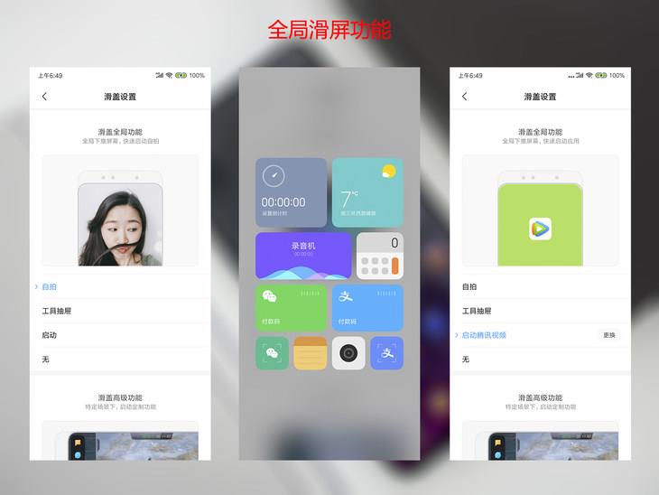 小米MIX 3上手:史上最高屏占 滑一下開啟全新世界