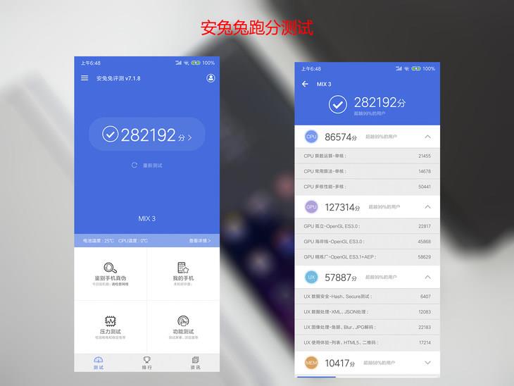 小米MIX 3上手:史上最高屏占 滑一下開(kāi)啟全新世界