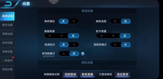 《王者<a href=/tags/667-0.html target=_blank class=infotextkey><a href=/tags/667-0.html target=_blank class=infotextkey>榮耀</a></a>》最高畫質開啟