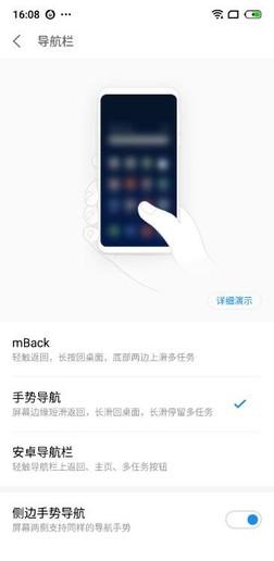 游戲模式3.0/系統導航切換