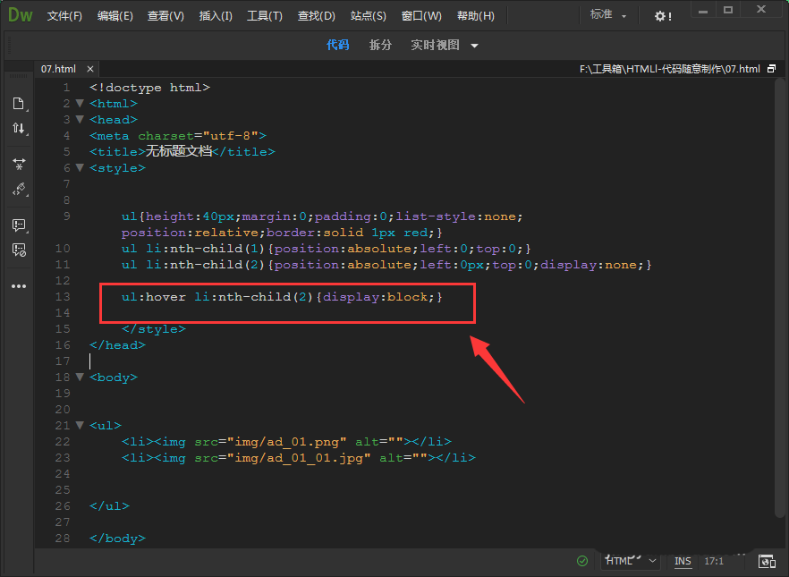 Dreamweaver怎么制作鼠標經過圖標改變顏色?