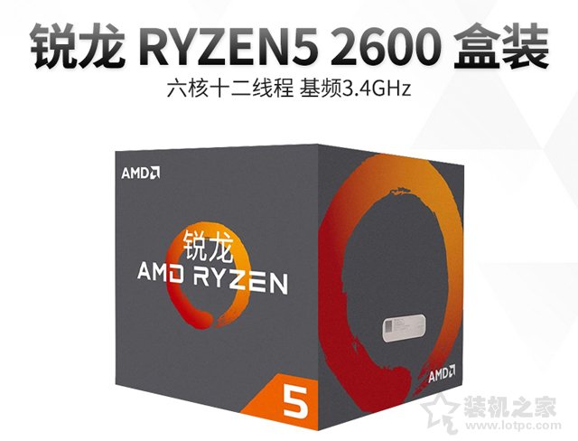3A平臺性價比裝機 5000元銳龍R5-2600搭配RX580組裝臺式機配置清單