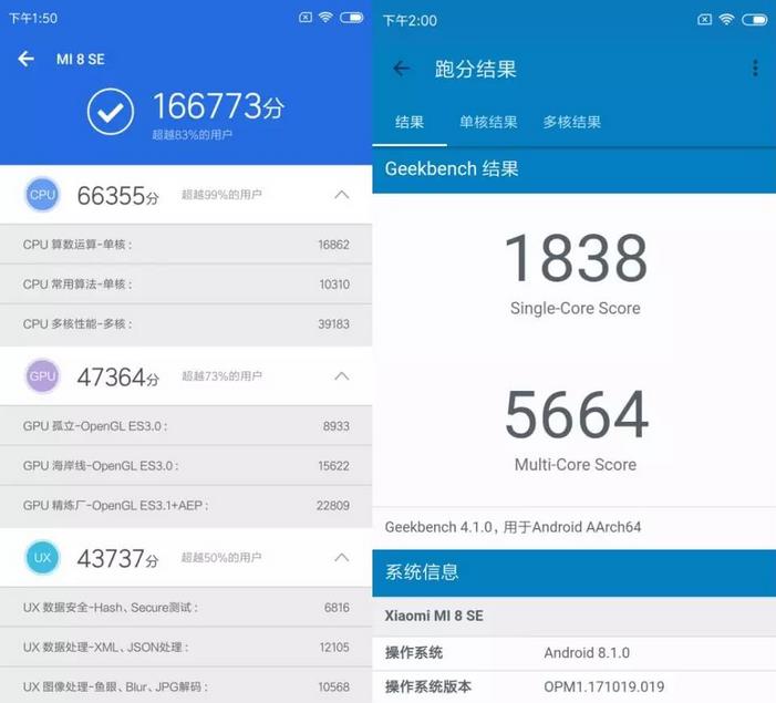 小米8 SE和魅族X8性能對比