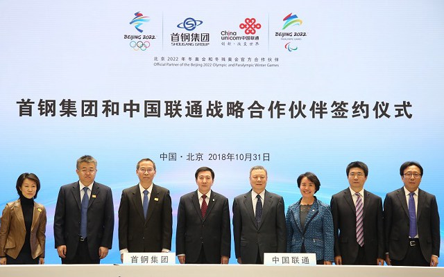 聯通與首鋼集團達成合作 打造國內首個5G智慧園區