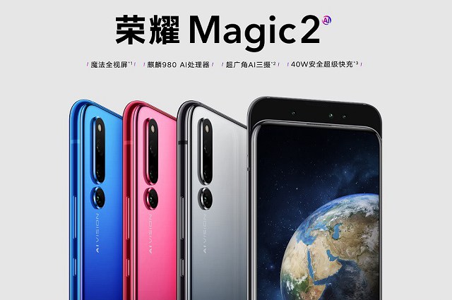 榮耀Magic2正式發(fā)布：搭載麒麟980+AI六攝，售價(jià)3799元起