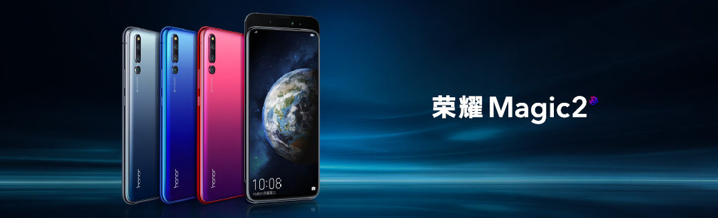 榮耀Magic2發(fā)布:搭載麒麟980 售價(jià)3799元起