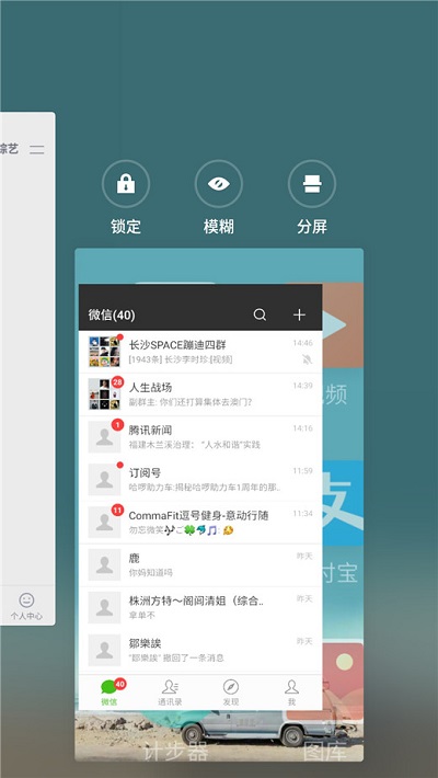 魅族Note8怎么分屏？魅族Note8怎么一邊追劇一邊聊天