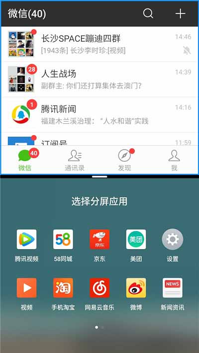 魅族Note8怎么分屏？魅族Note8怎么一邊追劇一邊聊天