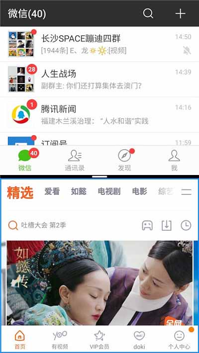 魅族Note8怎么分屏？魅族Note8怎么一邊追劇一邊聊天