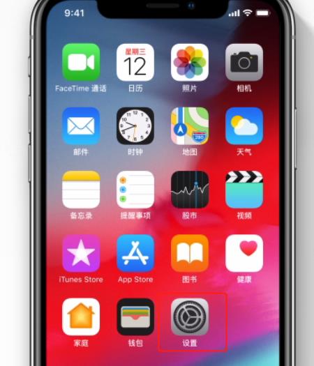 iPhone XR時間怎么設(shè)置?蘋果XR 24小時制設(shè)置方法