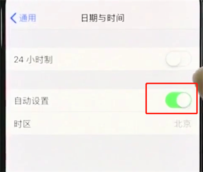 iPhone XR時間怎么設(shè)置?蘋果XR 24小時制設(shè)置方法