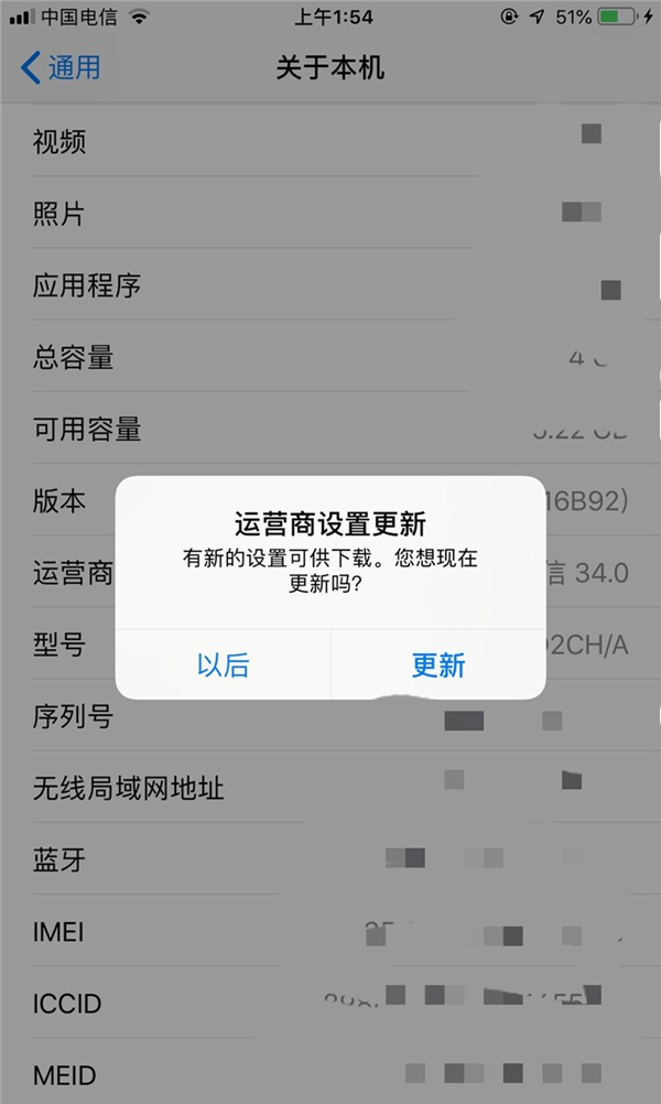 中國電信VoLTE要來了？蘋果iPhone運營商數據更新