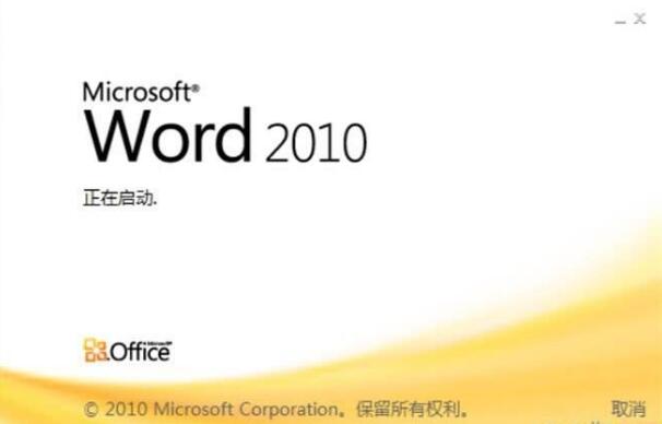 word七個經常被忽略的實用技巧，第一個你可能就不知道！