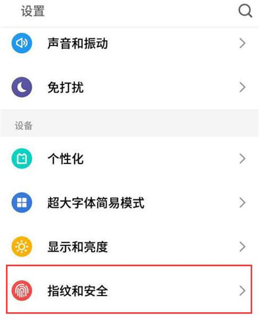 魅族note8怎么設(shè)置訪客模式？魅族note8訪客模式設(shè)置教程