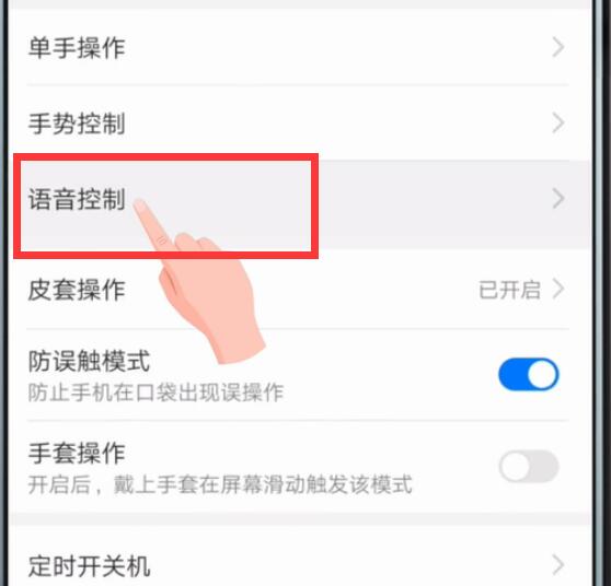 華為mate20如何開啟語音喚醒?華為mate20語音喚醒開啟教程