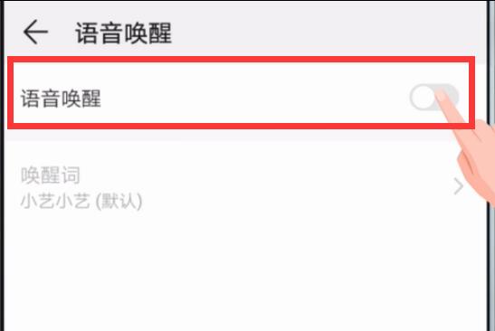 華為mate20如何開啟語音喚醒?華為mate20語音喚醒開啟教程