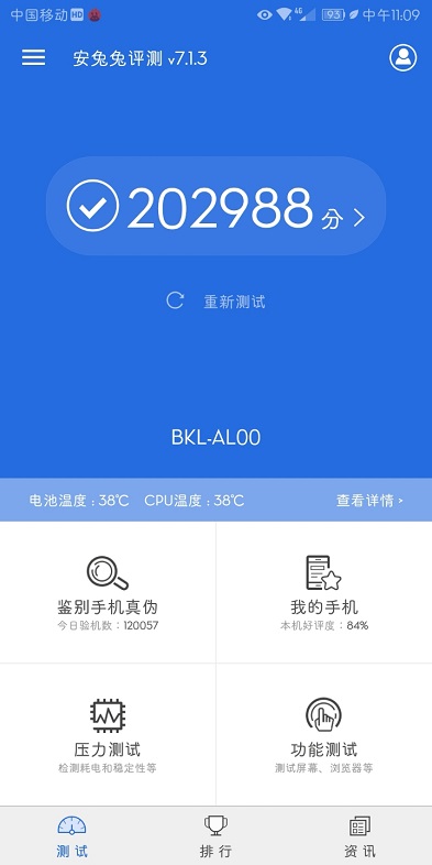 榮耀8X和榮耀V10性能對比