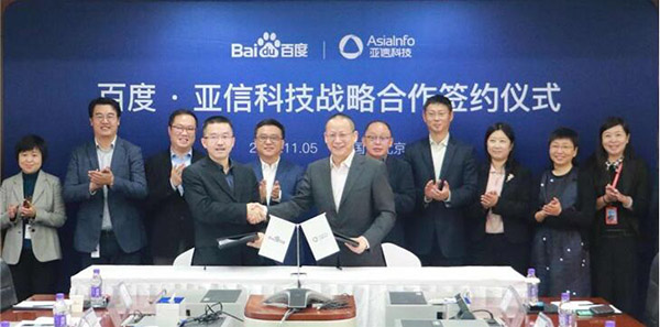 百度與亞信科技達(dá)成合作 探索5G、物聯(lián)網(wǎng)、大數(shù)據(jù)等多領(lǐng)域