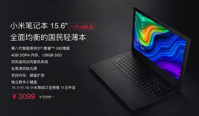小米筆記本15.6八代i3版發布 售價僅3099元 性價比很高