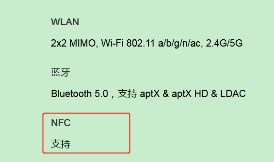 一加6T有NFC功能嗎?