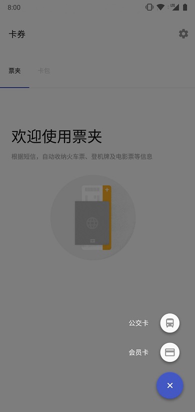 一加6T NFC能刷公交卡嗎?