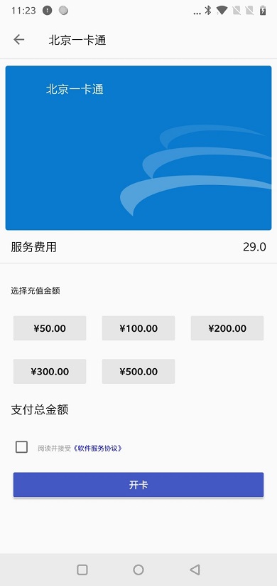 一加6T NFC能刷公交卡嗎?