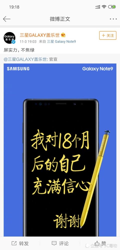 三星嘲諷Mate20 Pro綠屏被怒懟 華為：40W安全快充不會爆炸