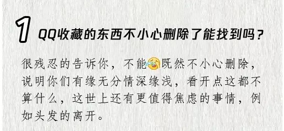 怎么注冊6位數QQ號？關于QQ的幾個常見問題