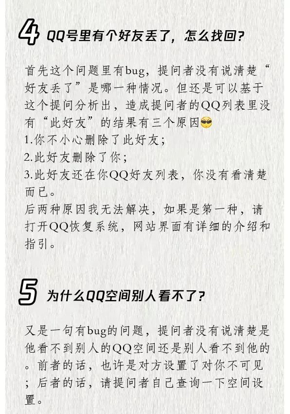 怎么注冊6位數QQ號？關于QQ的幾個常見問題