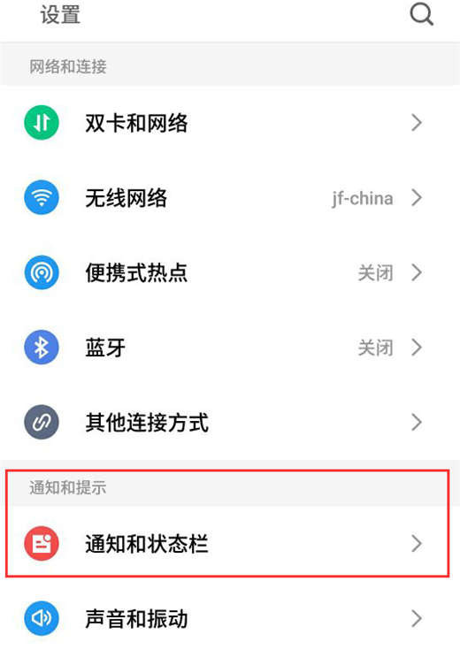 魅族note8怎么顯示電量百分比？魅族note8顯示電量百分比教程