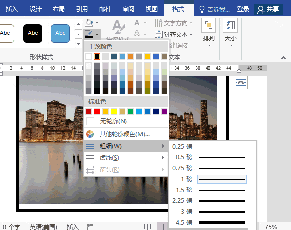 Word可以制作小冊子嗎？
