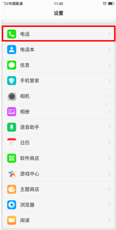 OPPO K1來電攔截規(guī)則怎么設置?OPPO K1攔截陌生騷擾電話的方法