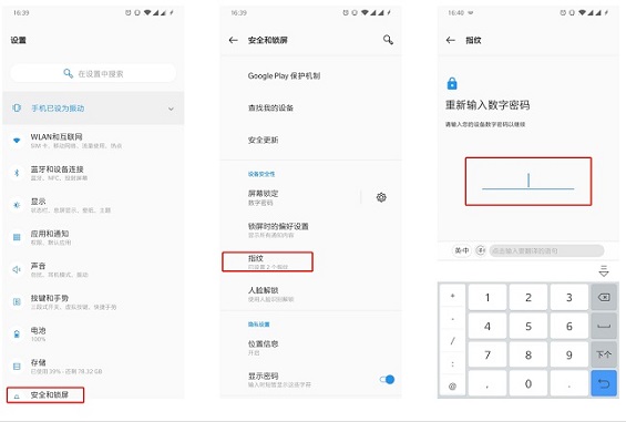 一加6T指紋識別怎么設置?一加6T屏幕指紋解鎖使用方法