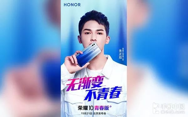 榮耀10青春版真機曝光 發(fā)布會正式定檔11月21日