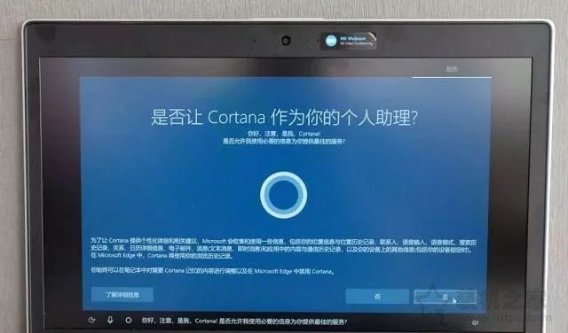 新筆記本第一次開機使用注意事項 新筆記本電腦首次開機設(shè)置指南