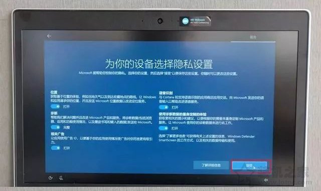 新筆記本第一次開機使用注意事項 新筆記本電腦首次開機設(shè)置指南