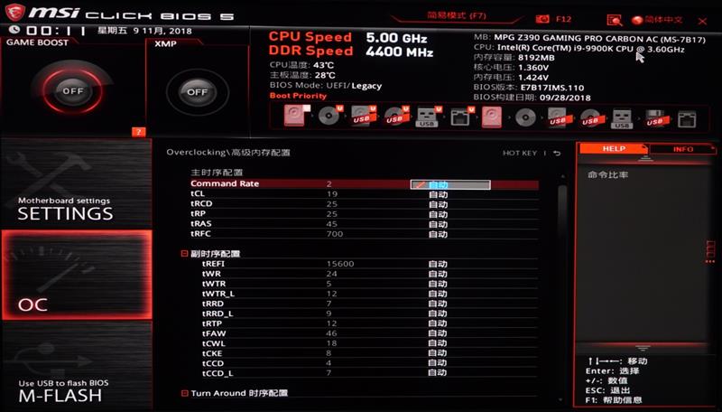 9代酷睿超頻式微！微星MPG Z390 GAMING PRO CARBON AC暗黑板主板評測：內存超頻時代到來