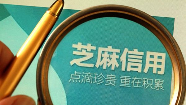 微信支付分是什么 微信支付分和螞蟻信用分的區(qū)別