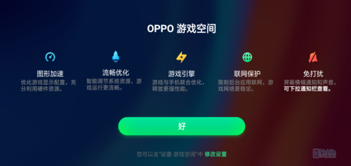 OPPO A7上手體檢:顏值與性能兼得