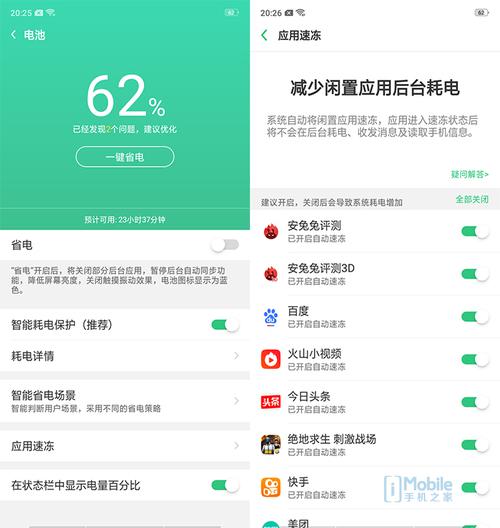 OPPO A7上手體檢:顏值與性能兼得