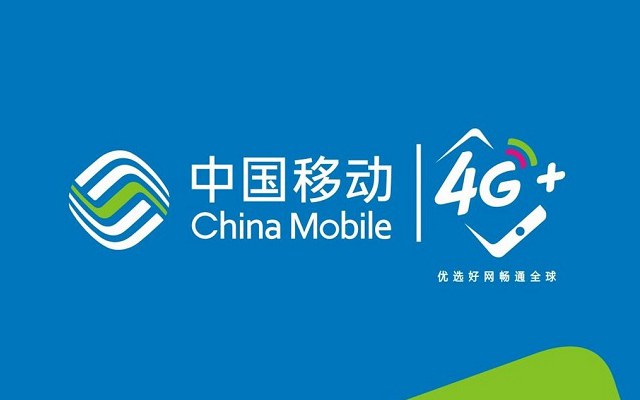 中國移動將推出階梯定價(jià)套餐 手機(jī)套餐越用越便宜