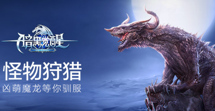 2019大型3D魔幻手游排行榜 好玩的3D歐美魔幻手游推薦
