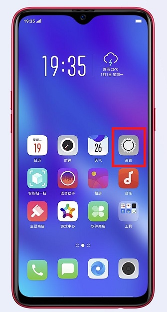OPPO K1怎么恢復出廠設置？OPPO K1恢復出廠設置教程
