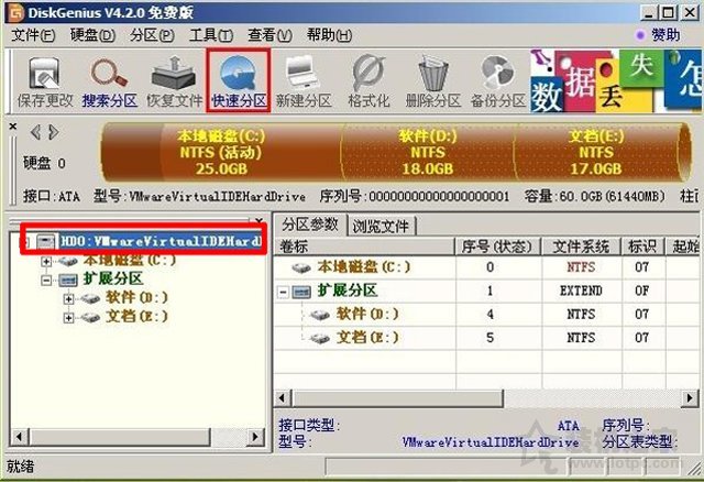 臺式電腦加新/舊機(jī)械硬盤+分區(qū)教程