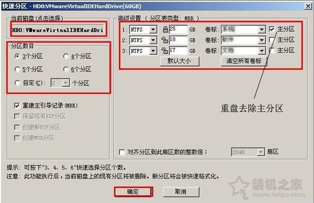 臺式電腦加新/舊機(jī)械硬盤+分區(qū)教程